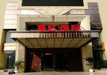东坡商务KTV真空哪家最开放-鼎红国际KTV消费价格玩乐点评